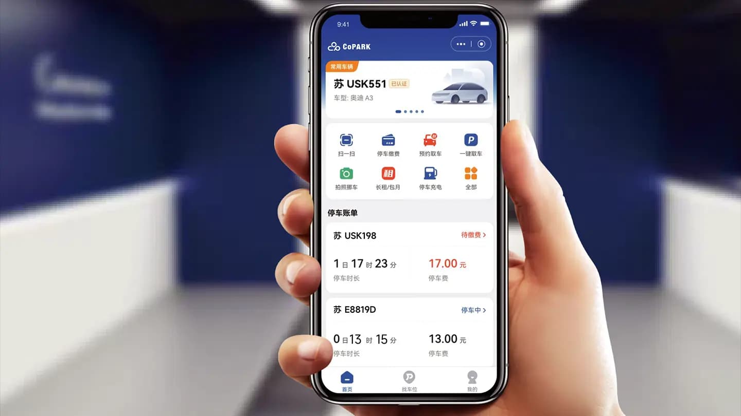 手机应用 - CoPARK SMART