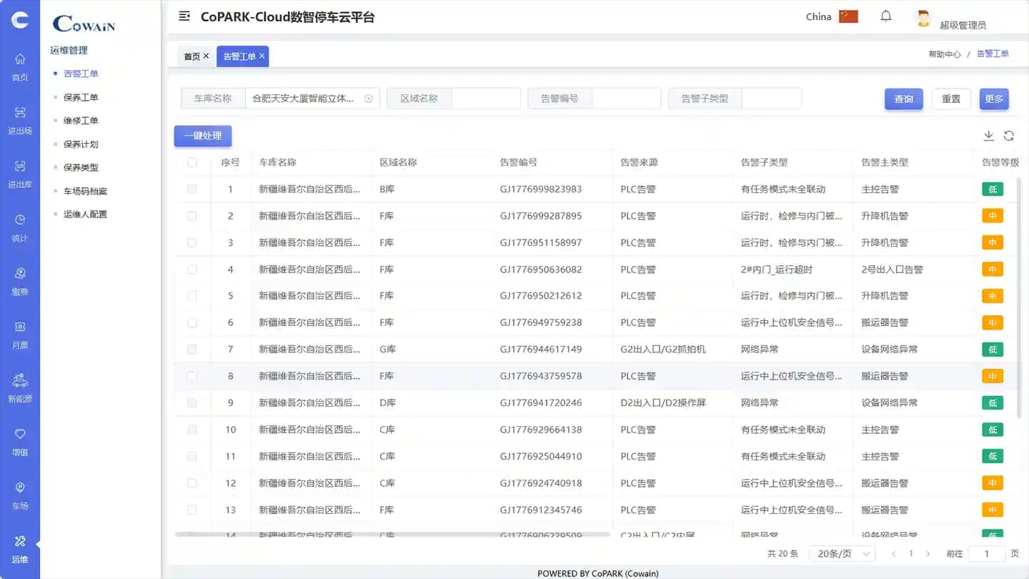故障诊断 - CoPARK SMART