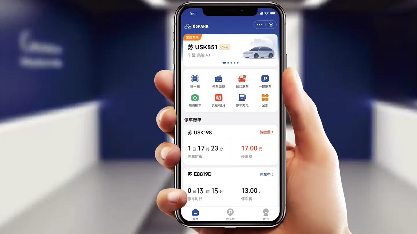 手机应用 - CoPARK SMART