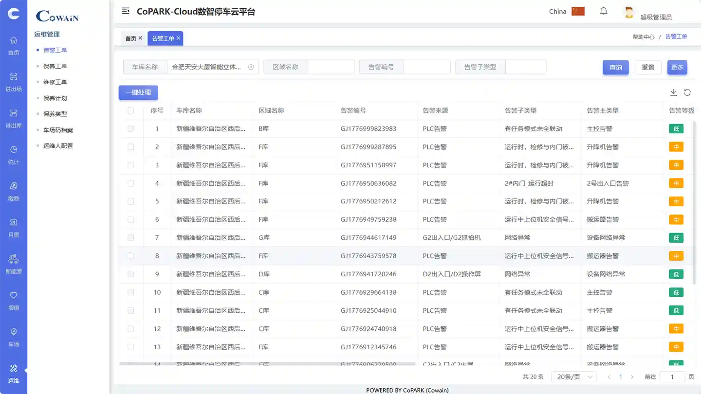 故障诊断 - CoPARK SMART